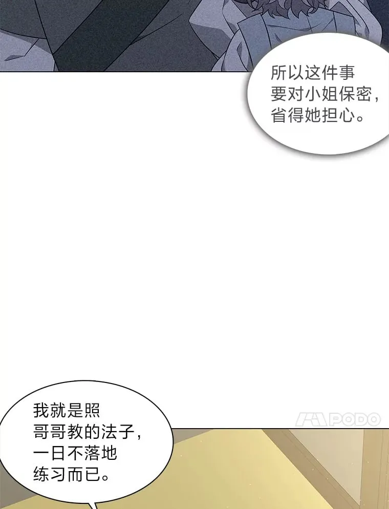 30.惊觉 第101页