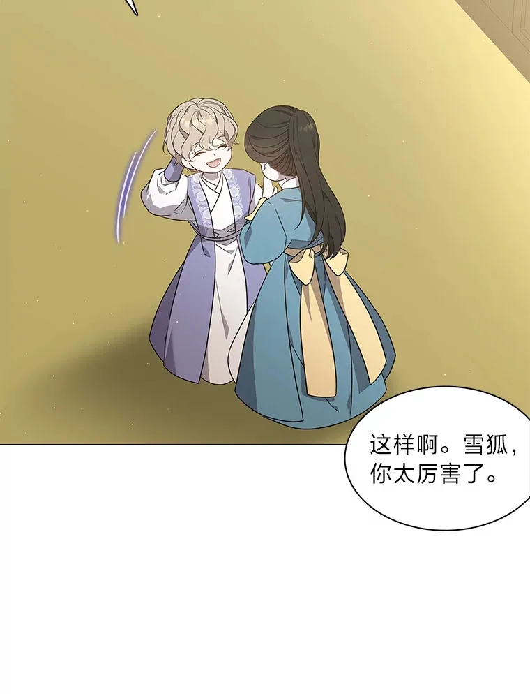 30.惊觉 第102页