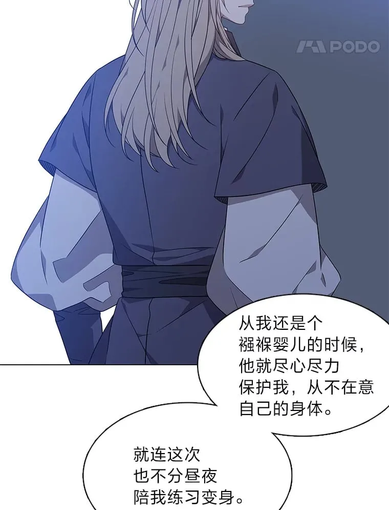 30.惊觉 第105页