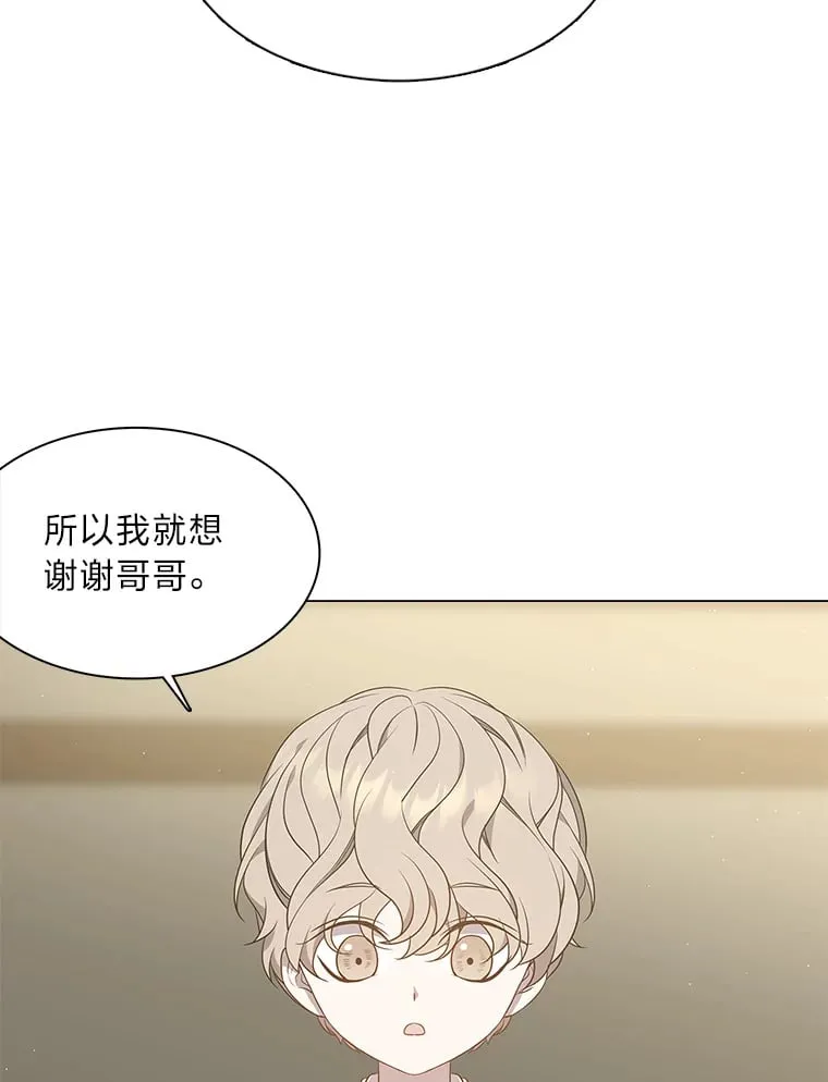 30.惊觉 第106页