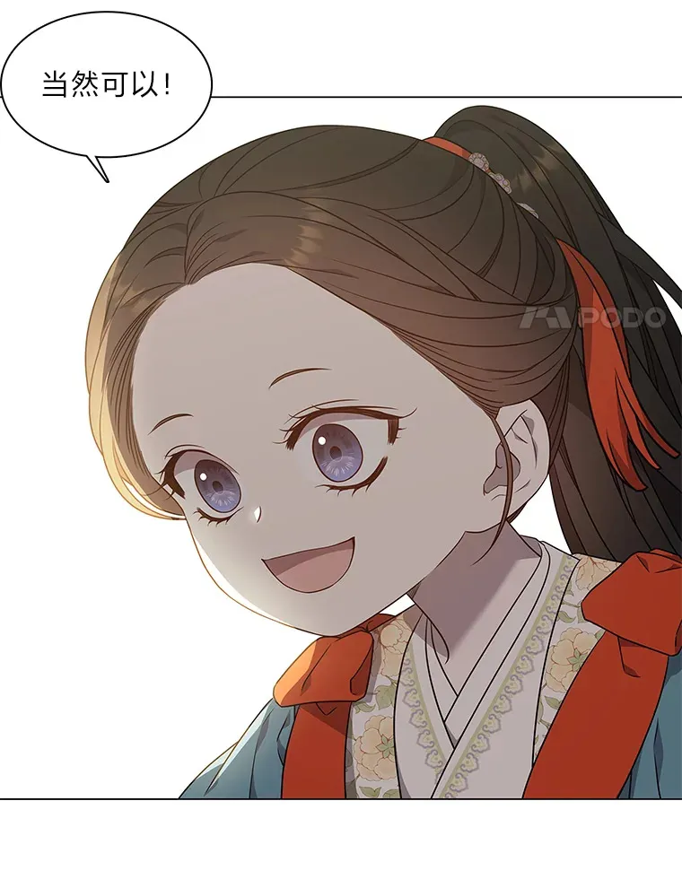 30.惊觉 第108页