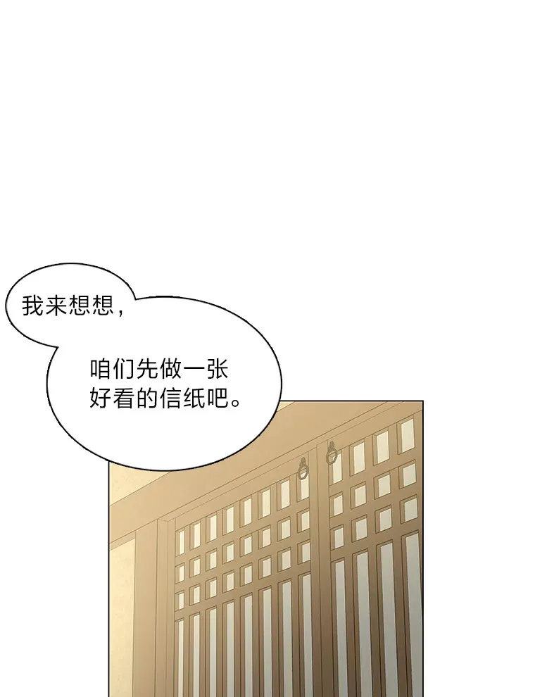 30.惊觉 第109页