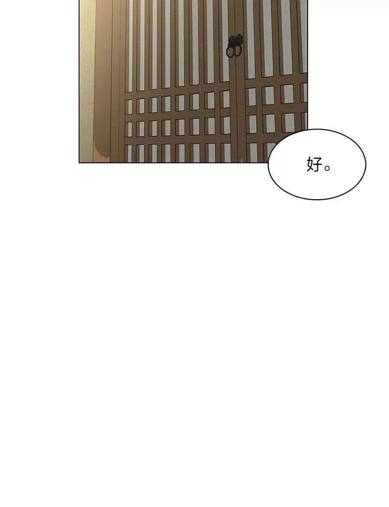 30.惊觉 第110页