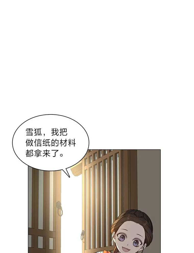 30.惊觉 第112页