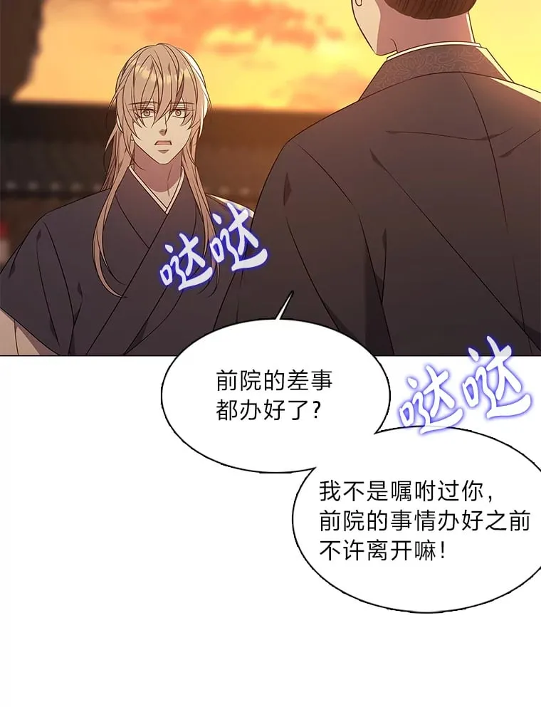 31.隐忍的示狐 第31页