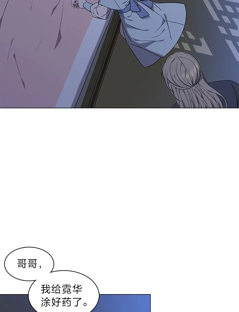 32.真正的罪魁祸首 第5页