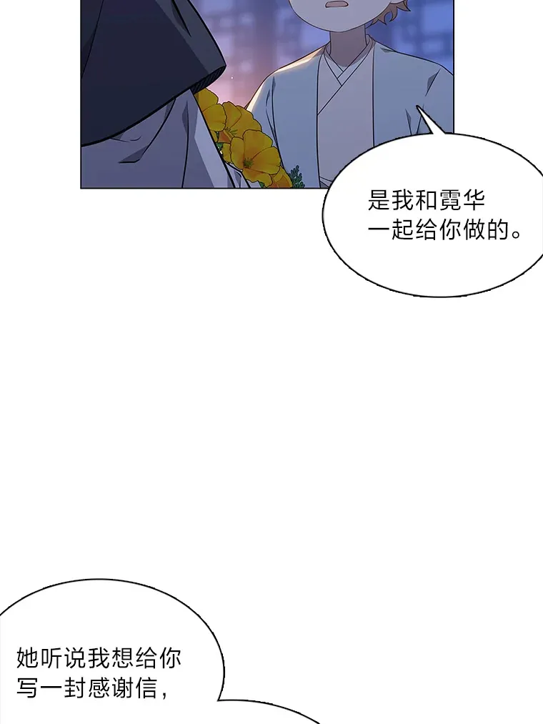 32.真正的罪魁祸首 第11页