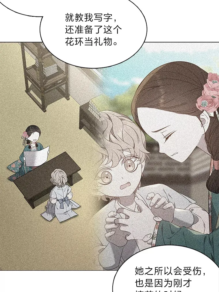 32.真正的罪魁祸首 第12页
