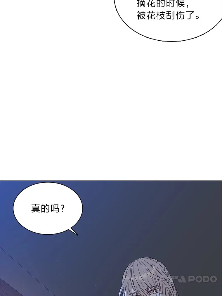 32.真正的罪魁祸首 第13页
