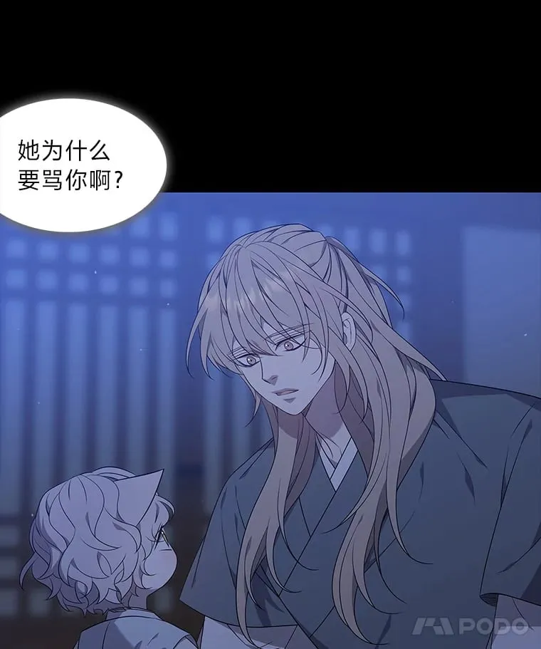 32.真正的罪魁祸首 第41页