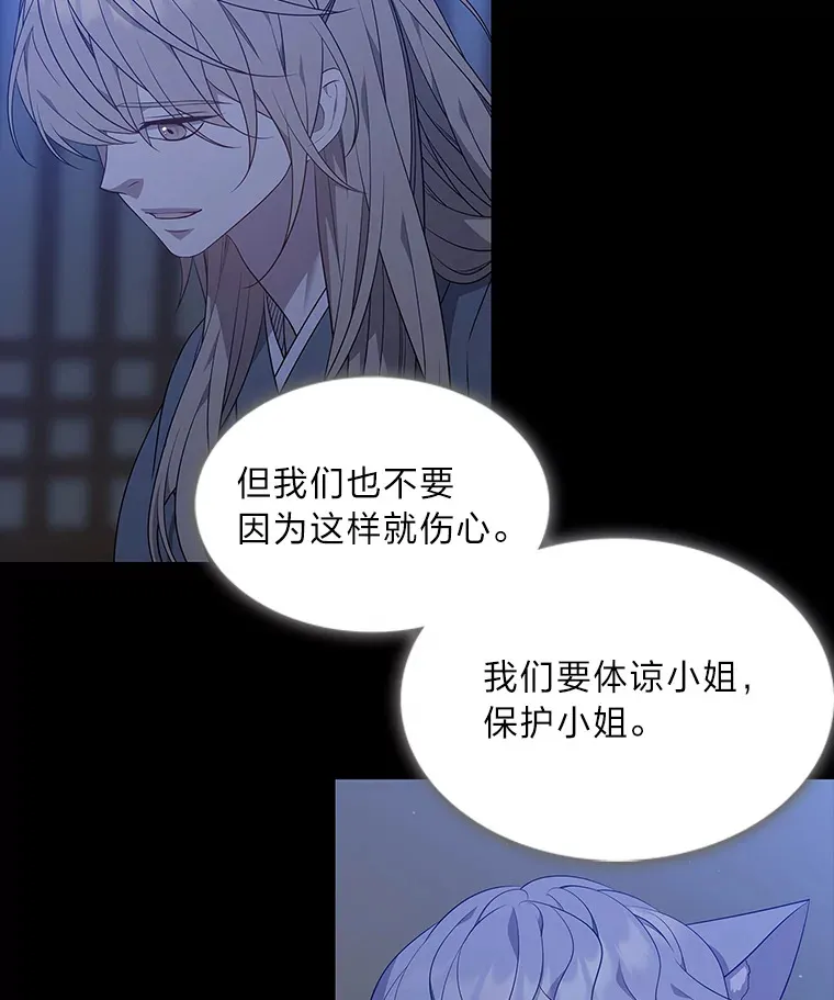 32.真正的罪魁祸首 第43页