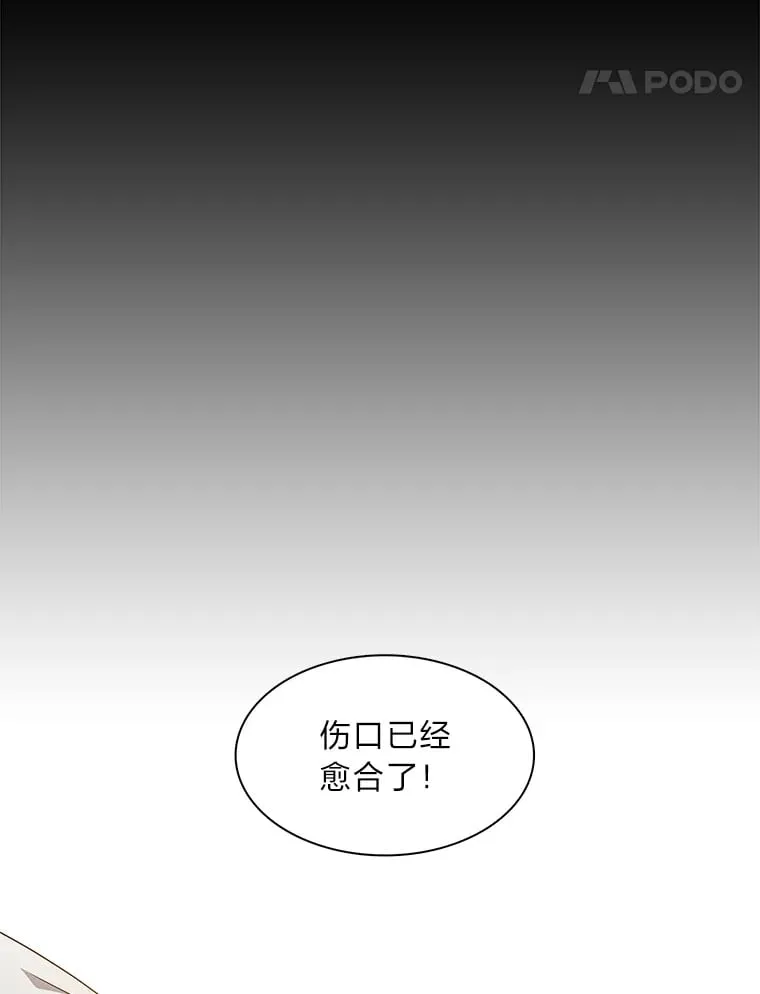 32.真正的罪魁祸首 第63页