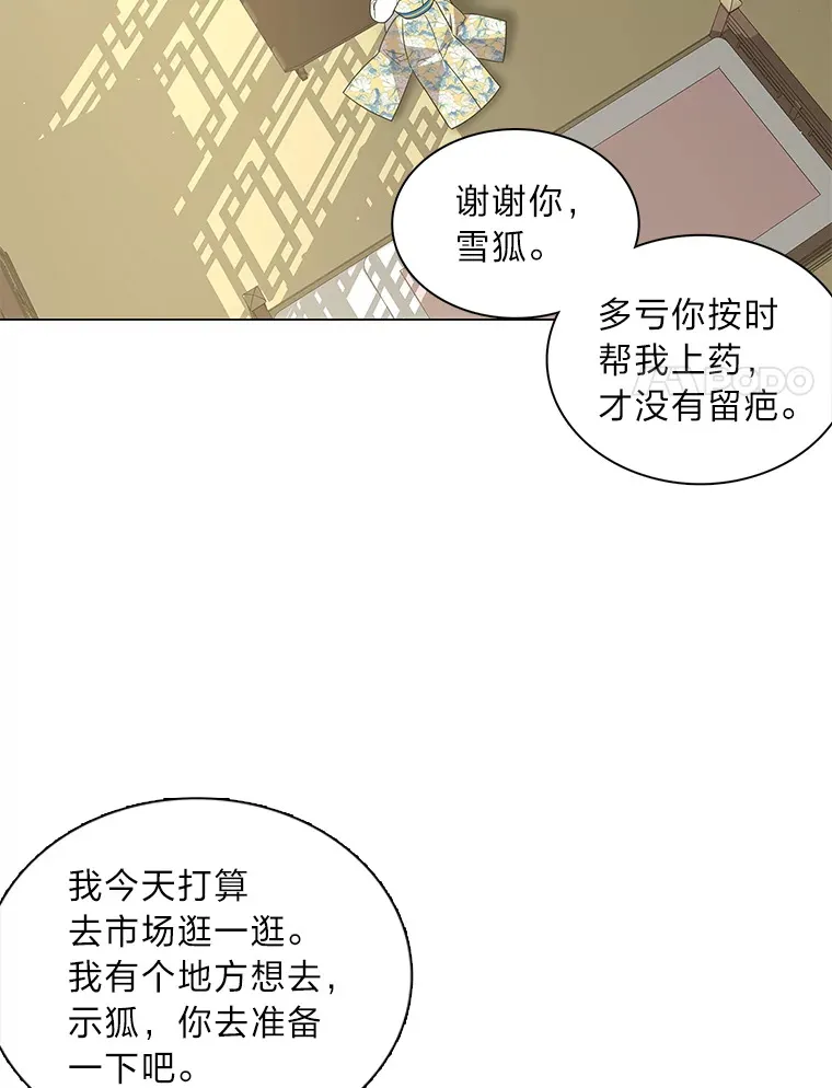 32.真正的罪魁祸首 第66页