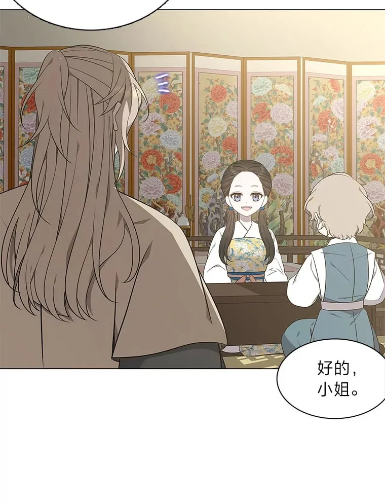 32.真正的罪魁祸首 第67页