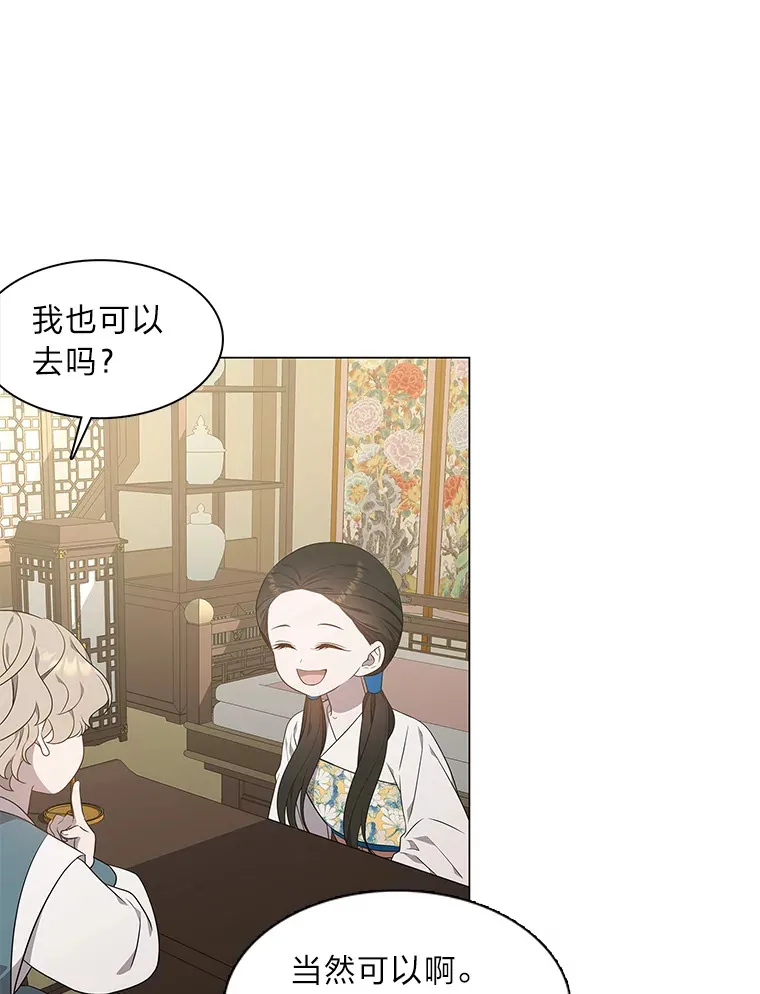 32.真正的罪魁祸首 第68页