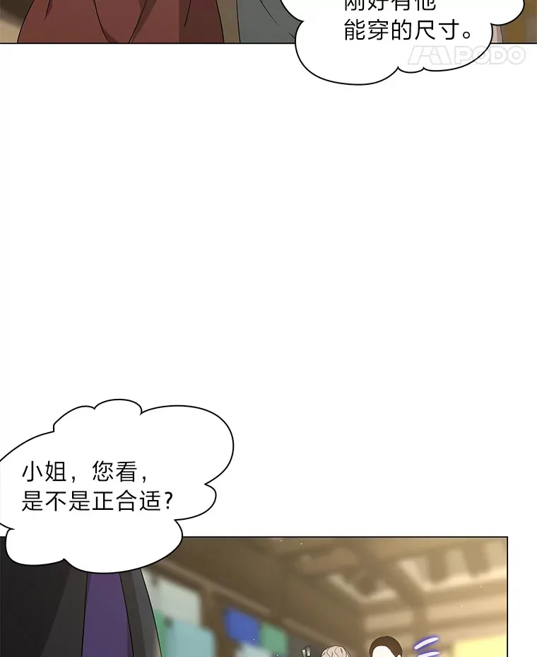 32.真正的罪魁祸首 第73页