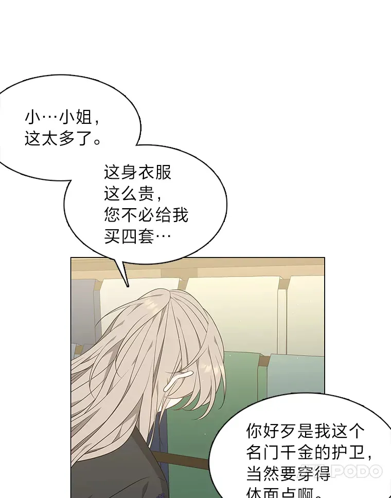32.真正的罪魁祸首 第79页
