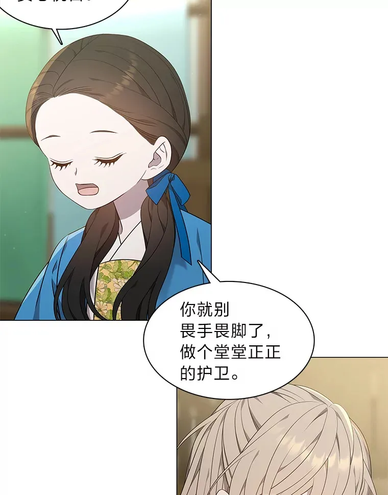 32.真正的罪魁祸首 第81页