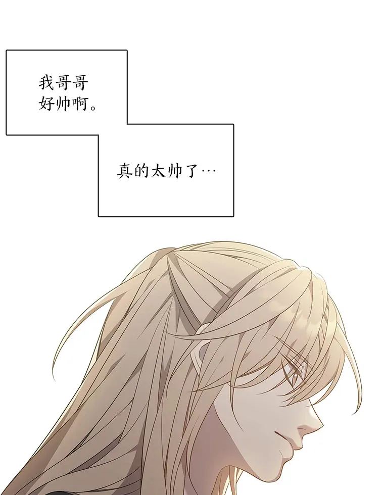 32.真正的罪魁祸首 第84页