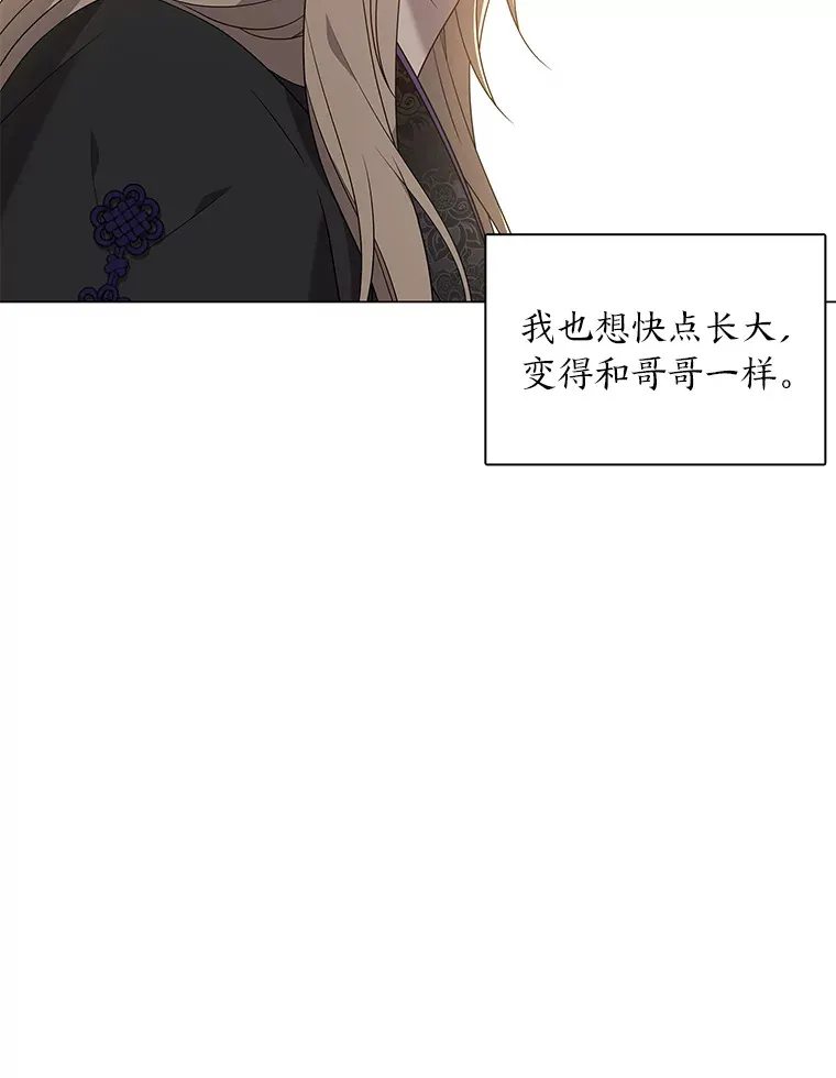 32.真正的罪魁祸首 第85页