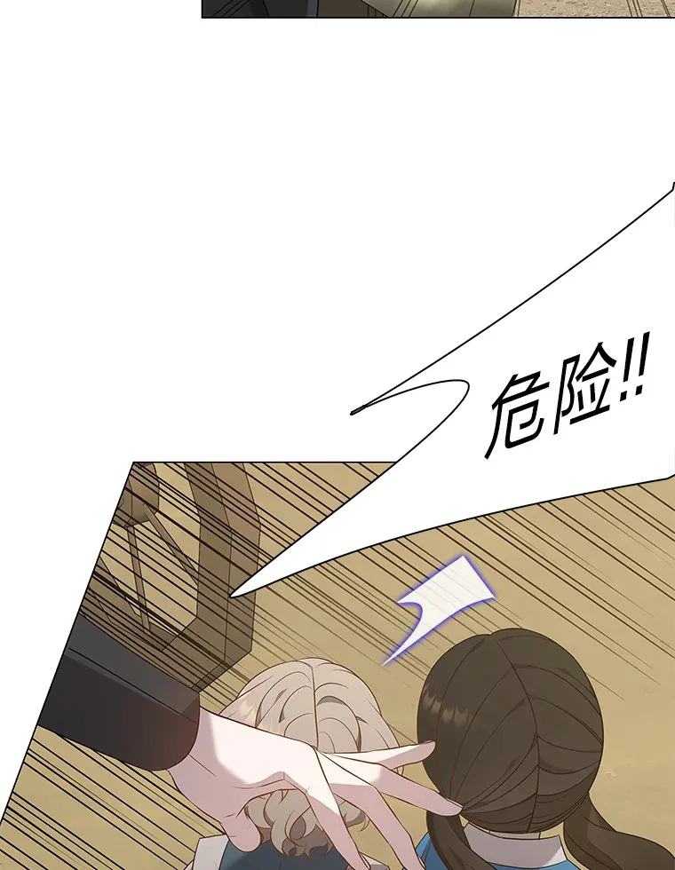 32.真正的罪魁祸首 第88页