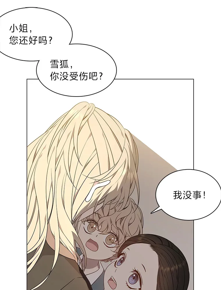 32.真正的罪魁祸首 第92页