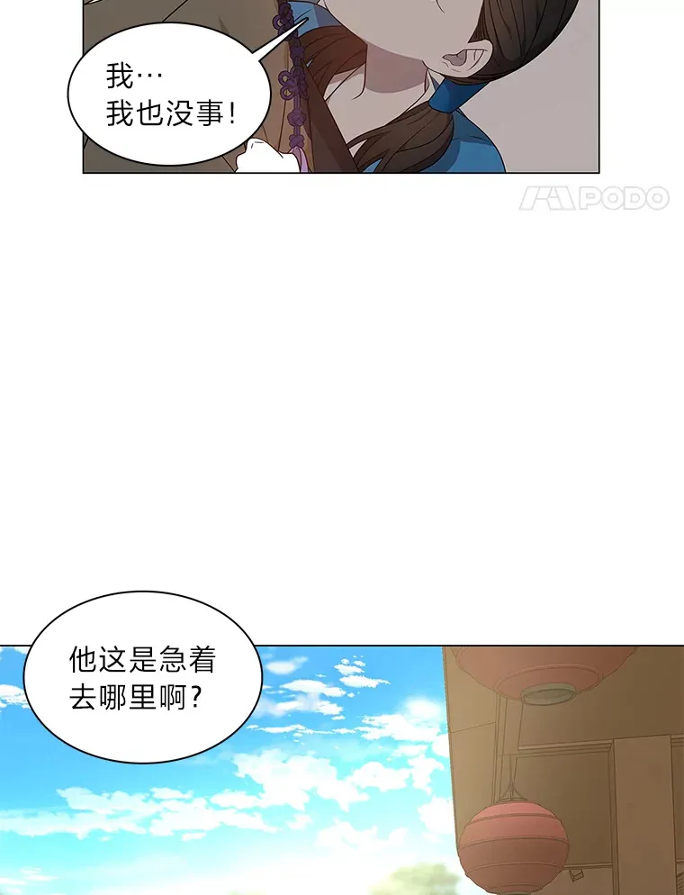 32.真正的罪魁祸首 第93页
