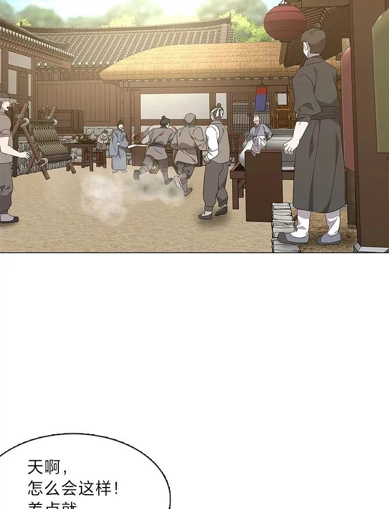 32.真正的罪魁祸首 第94页