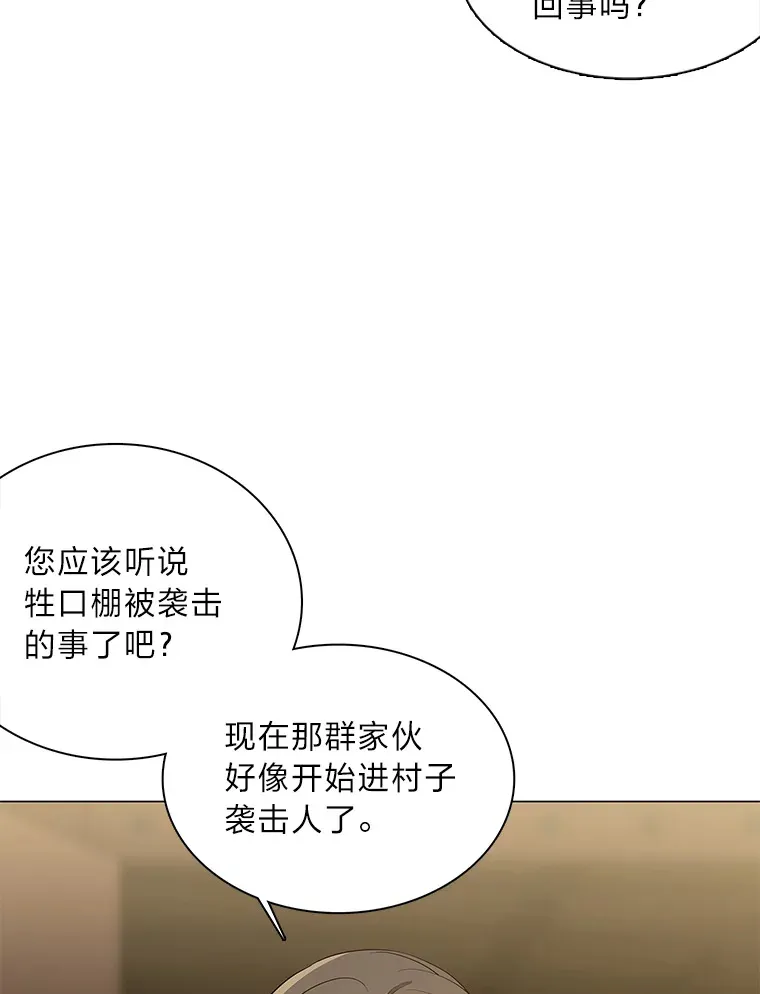 32.真正的罪魁祸首 第97页