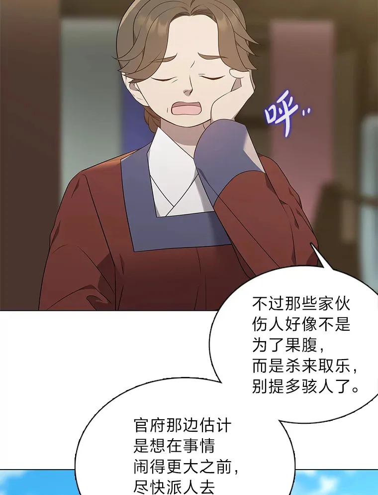 32.真正的罪魁祸首 第98页