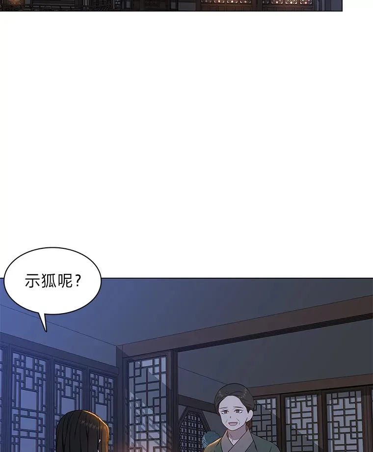 32.真正的罪魁祸首 第104页
