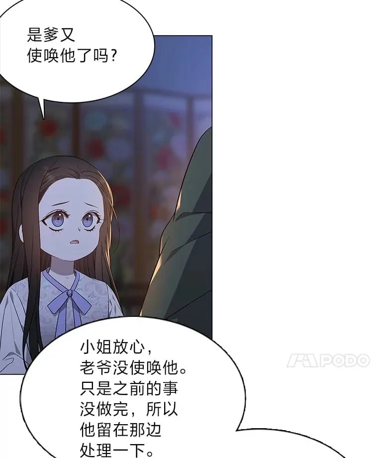 32.真正的罪魁祸首 第106页