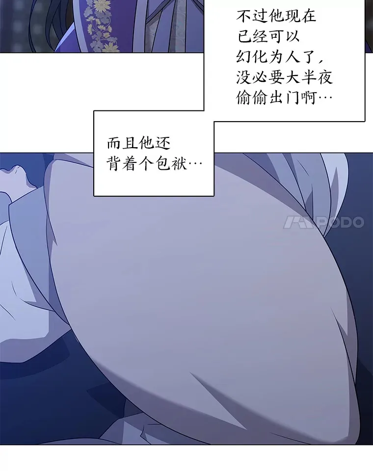 32.真正的罪魁祸首 第117页