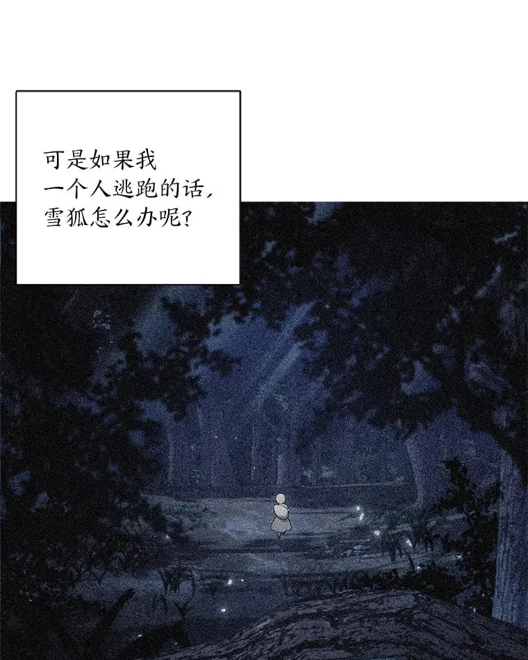 32.真正的罪魁祸首 第148页
