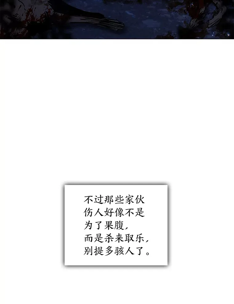 32.真正的罪魁祸首 第164页