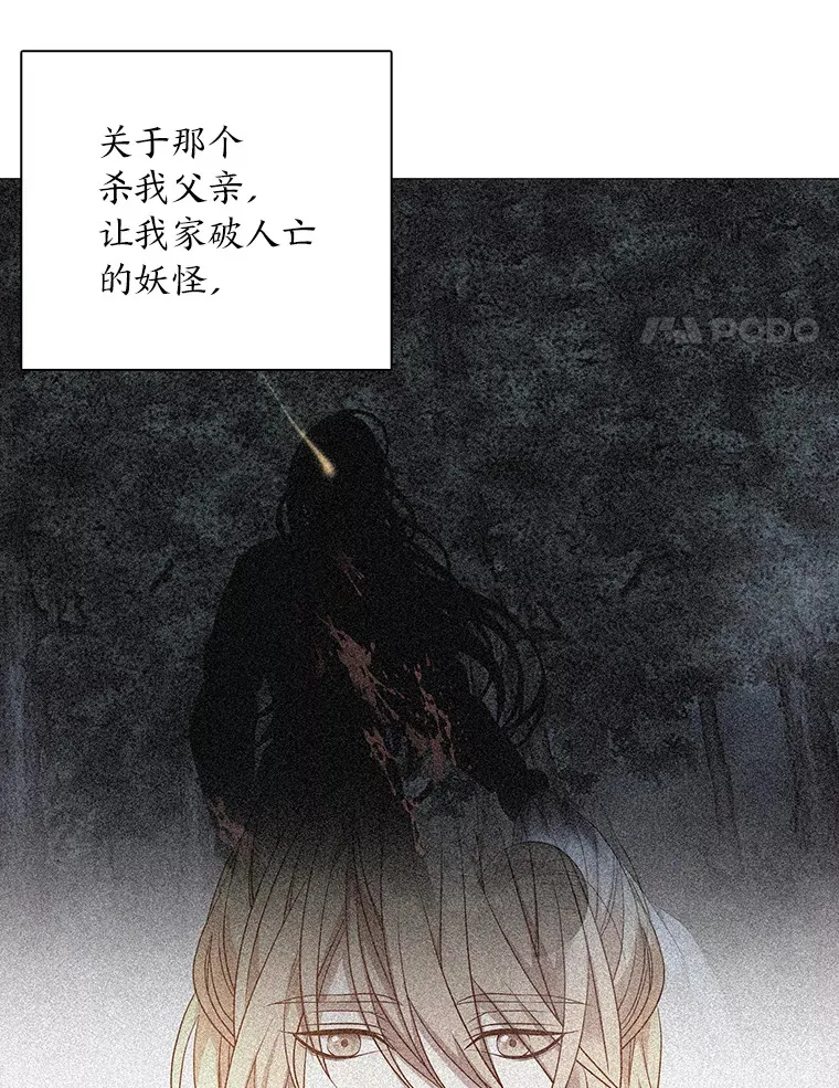 32.真正的罪魁祸首 第168页