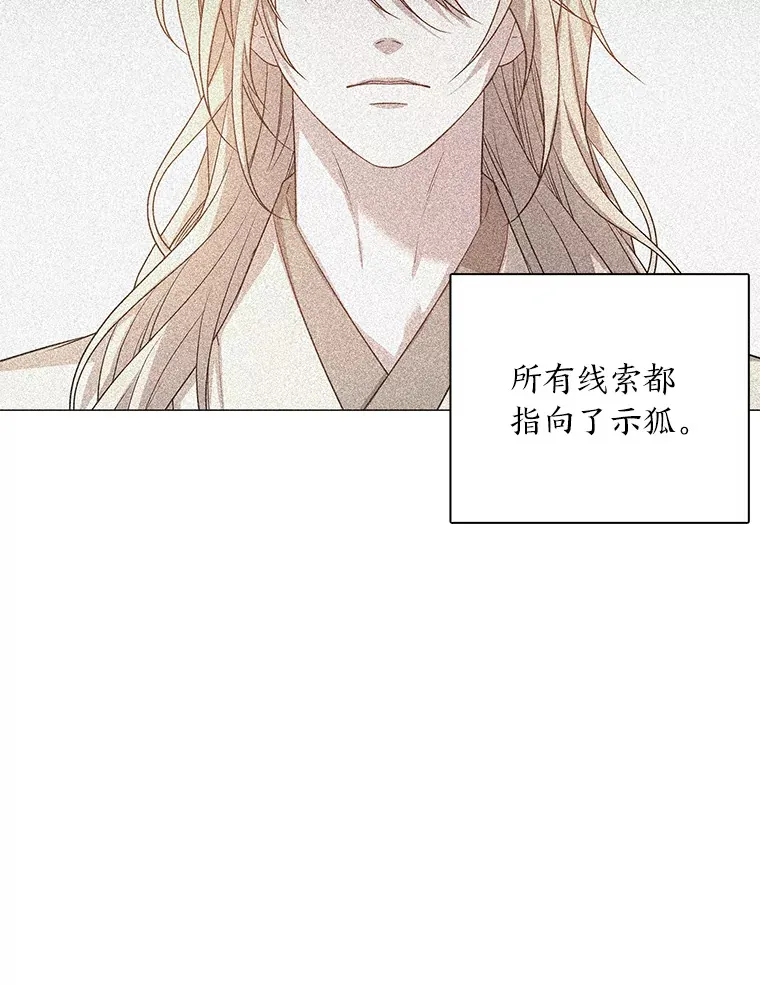 32.真正的罪魁祸首 第169页