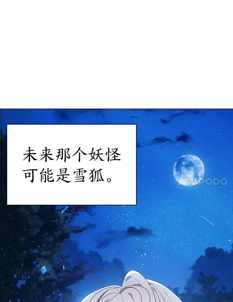 32.真正的罪魁祸首 第171页