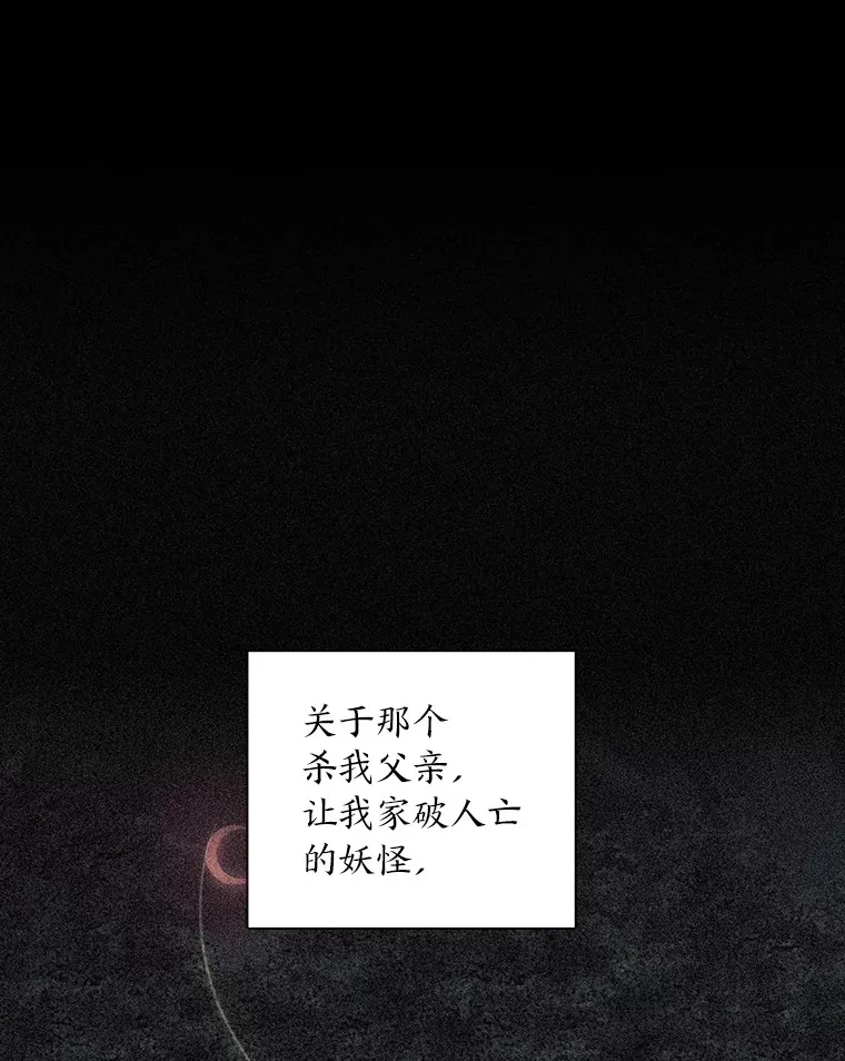 32.真正的罪魁祸首 第177页