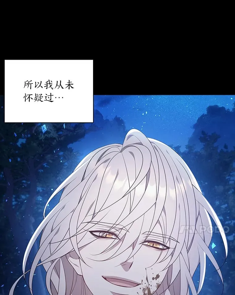 33.恍然大悟 第7页