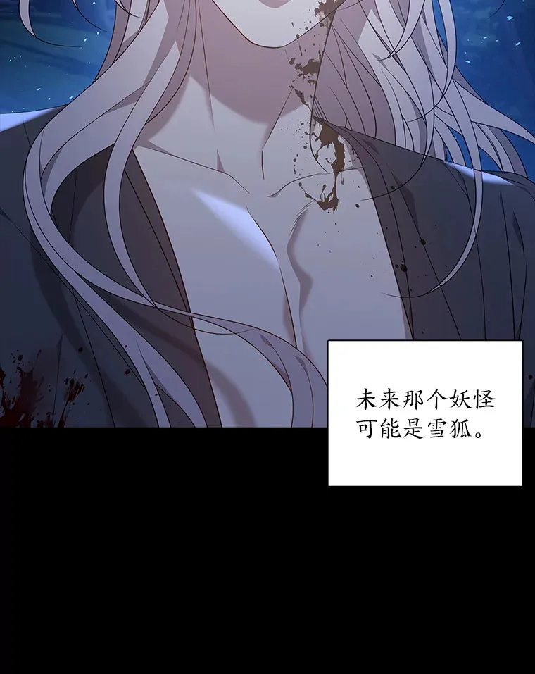 33.恍然大悟 第8页