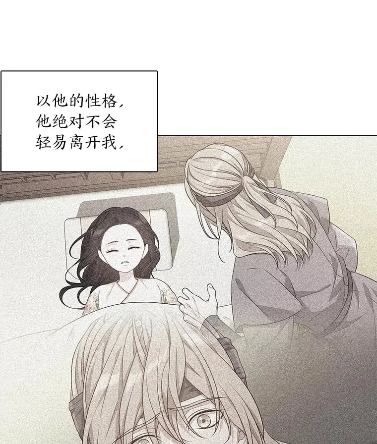33.恍然大悟 第89页