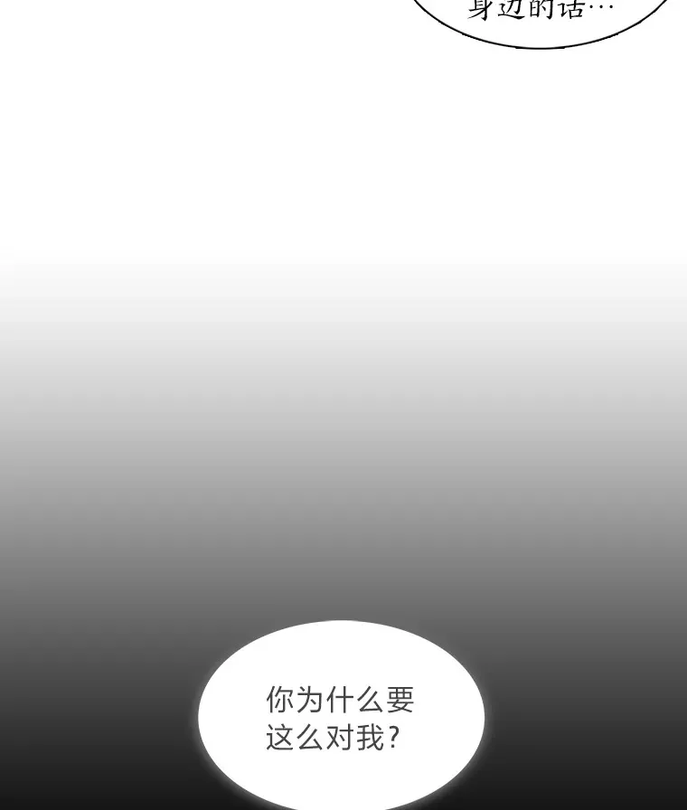 33.恍然大悟 第92页