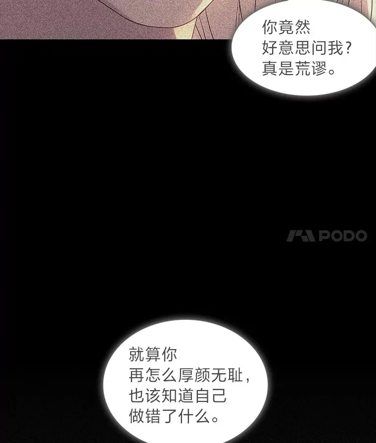 33.恍然大悟 第94页