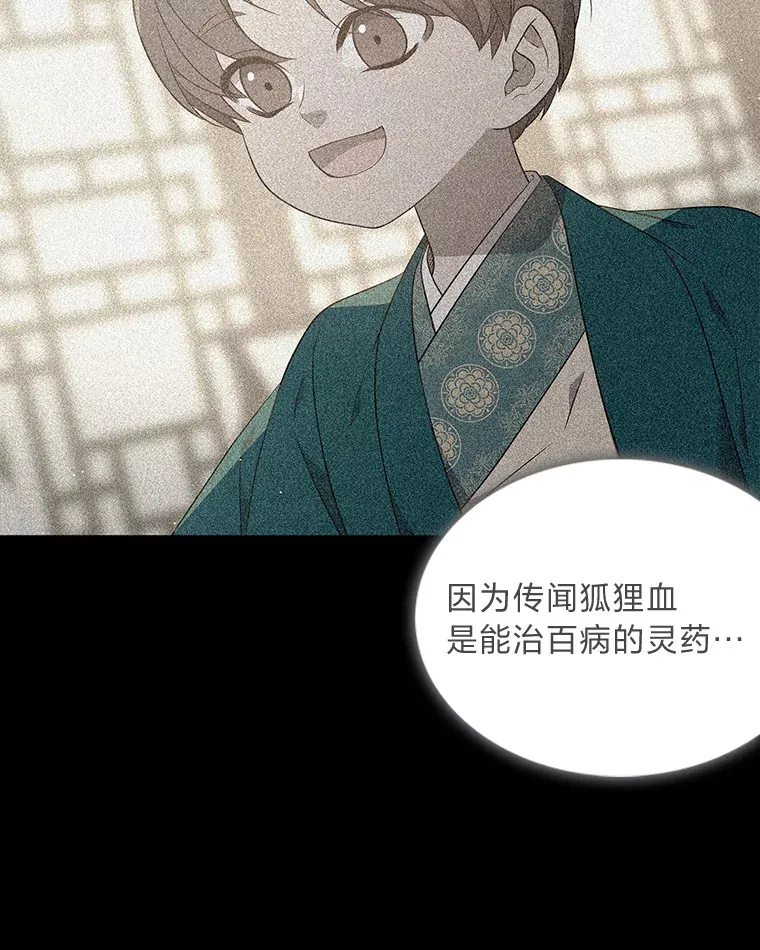 33.恍然大悟 第100页