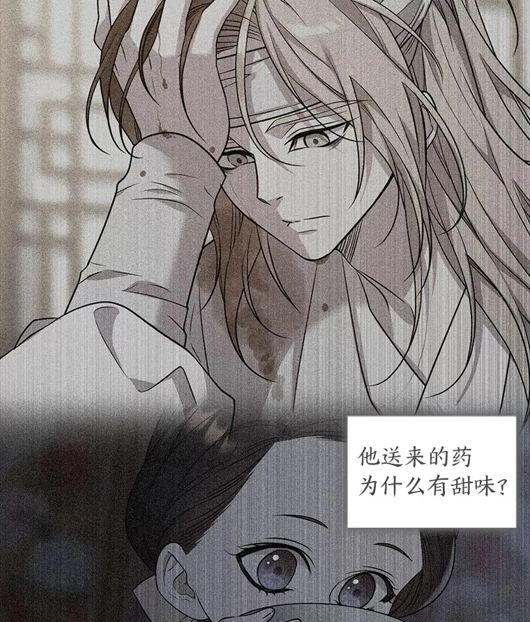 33.恍然大悟 第109页