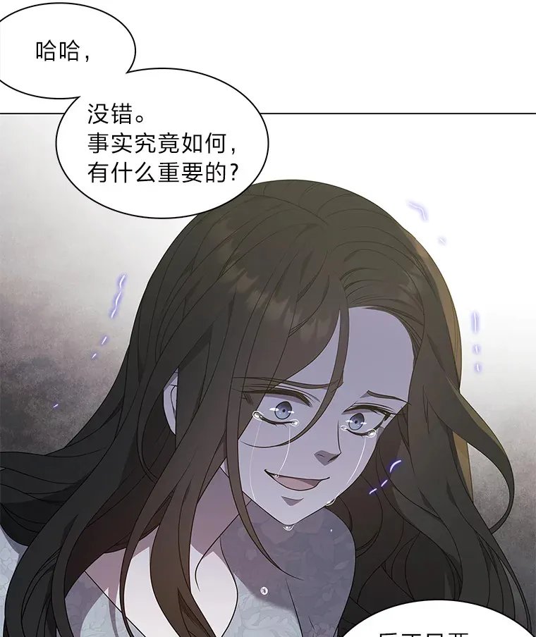 33.恍然大悟 第116页