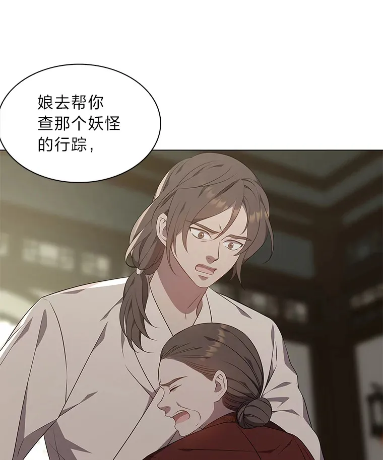 36.苏醒的夫君 第40页