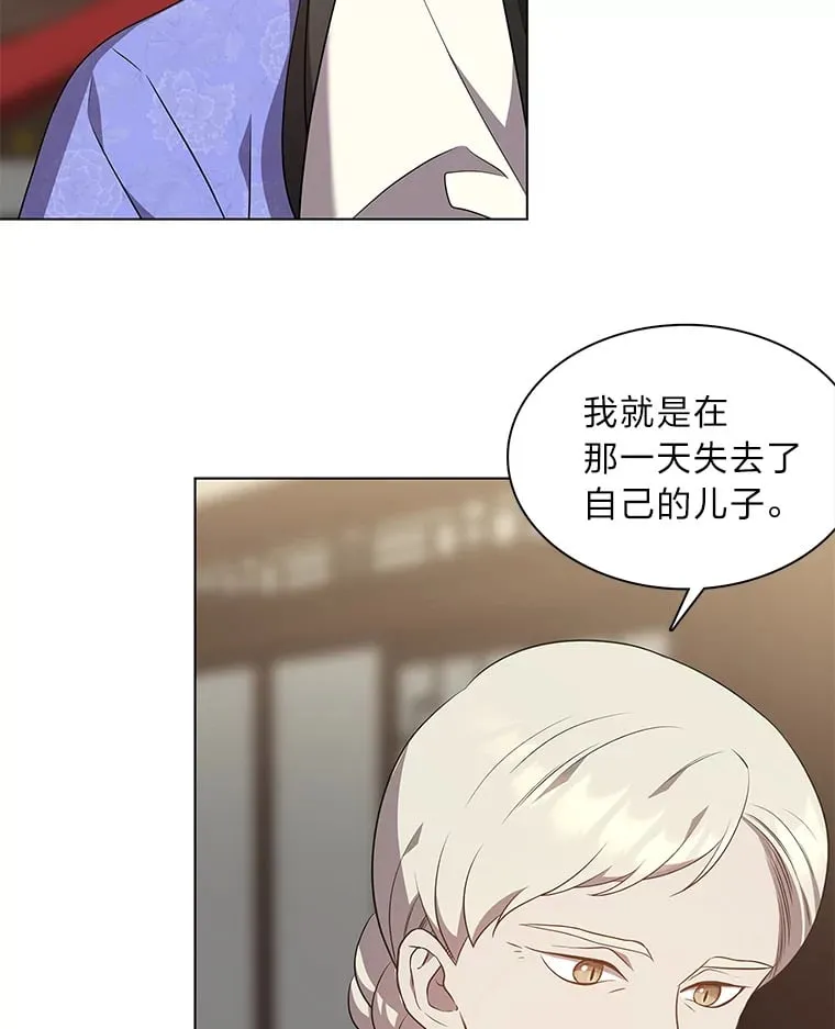 36.苏醒的夫君 第78页