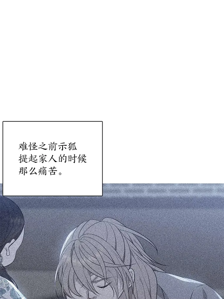 36.苏醒的夫君 第88页